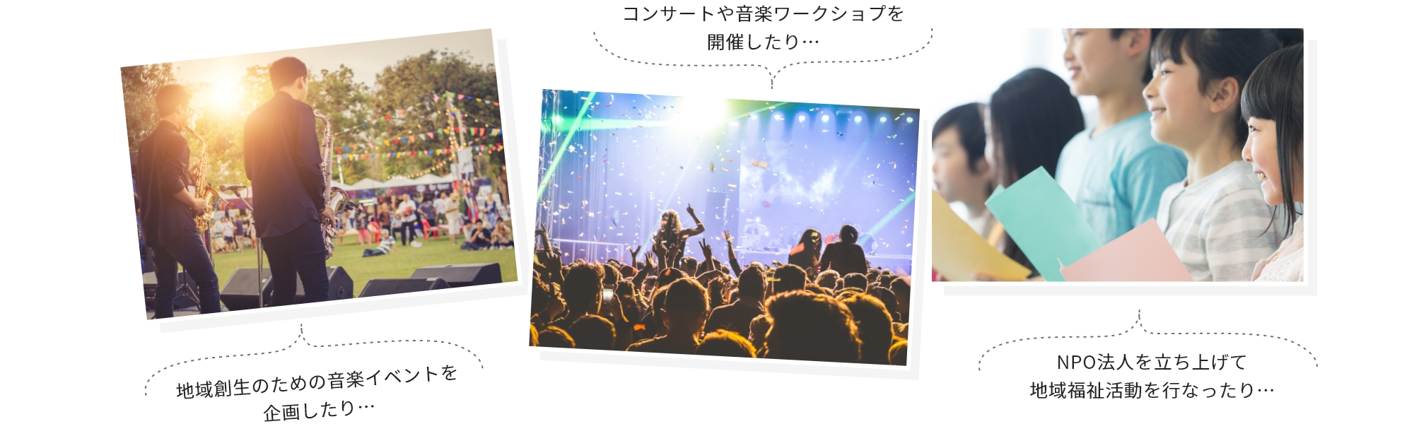 地域のイベントで歌っている人の写真、音楽ライブの写真、合唱する子供たちの写真